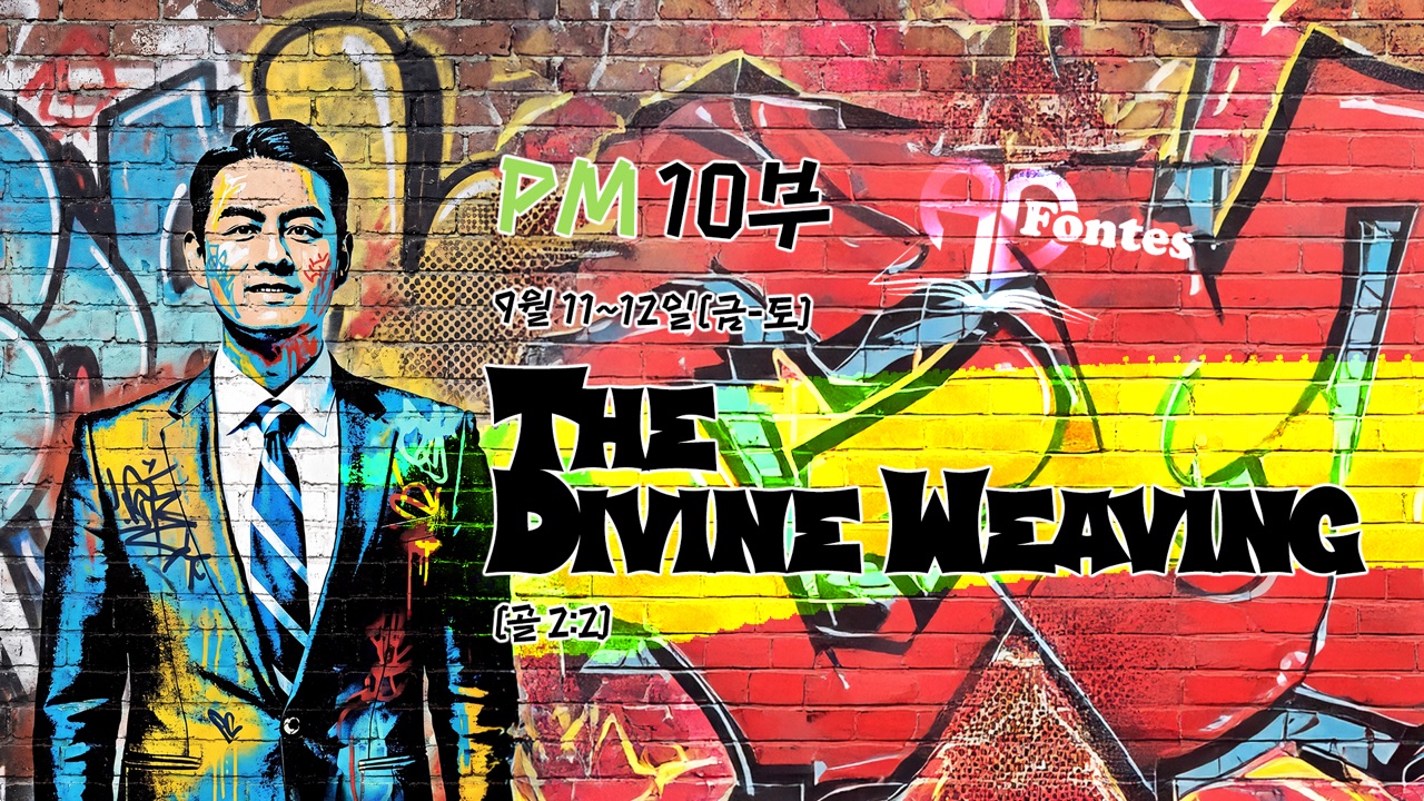 PM 10부 The Divine Weaving