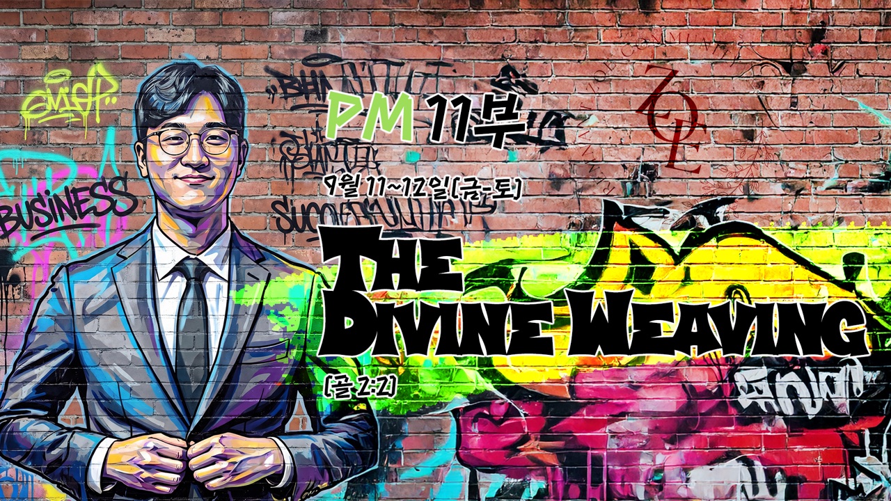 PM 11부 The Divine Weaving
